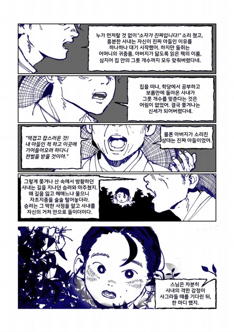 둔갑 9페이지