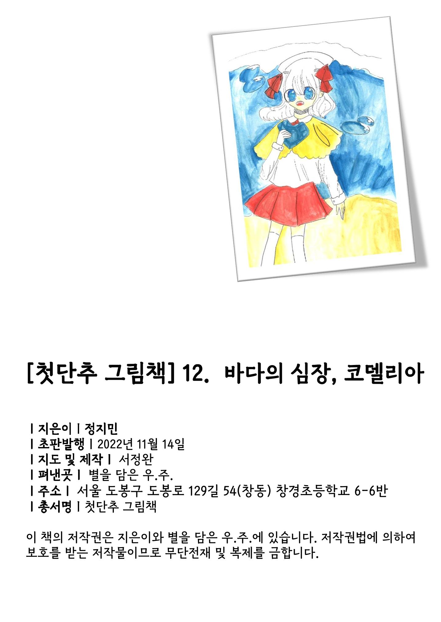 정지민 2페이지