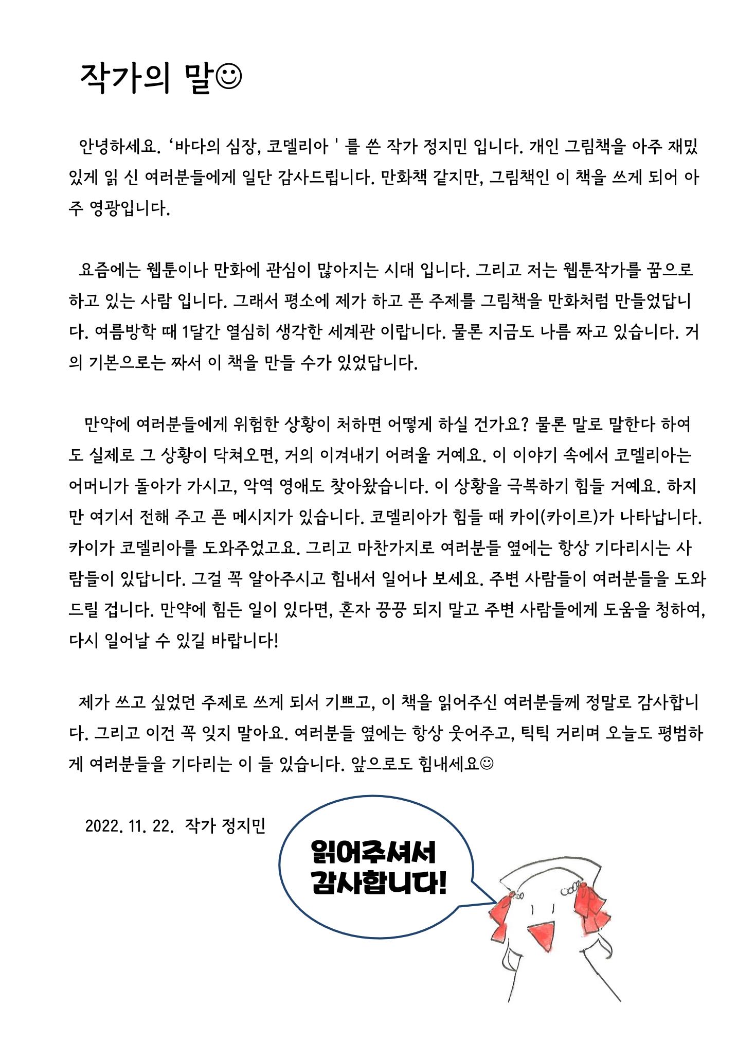 정지민 26페이지