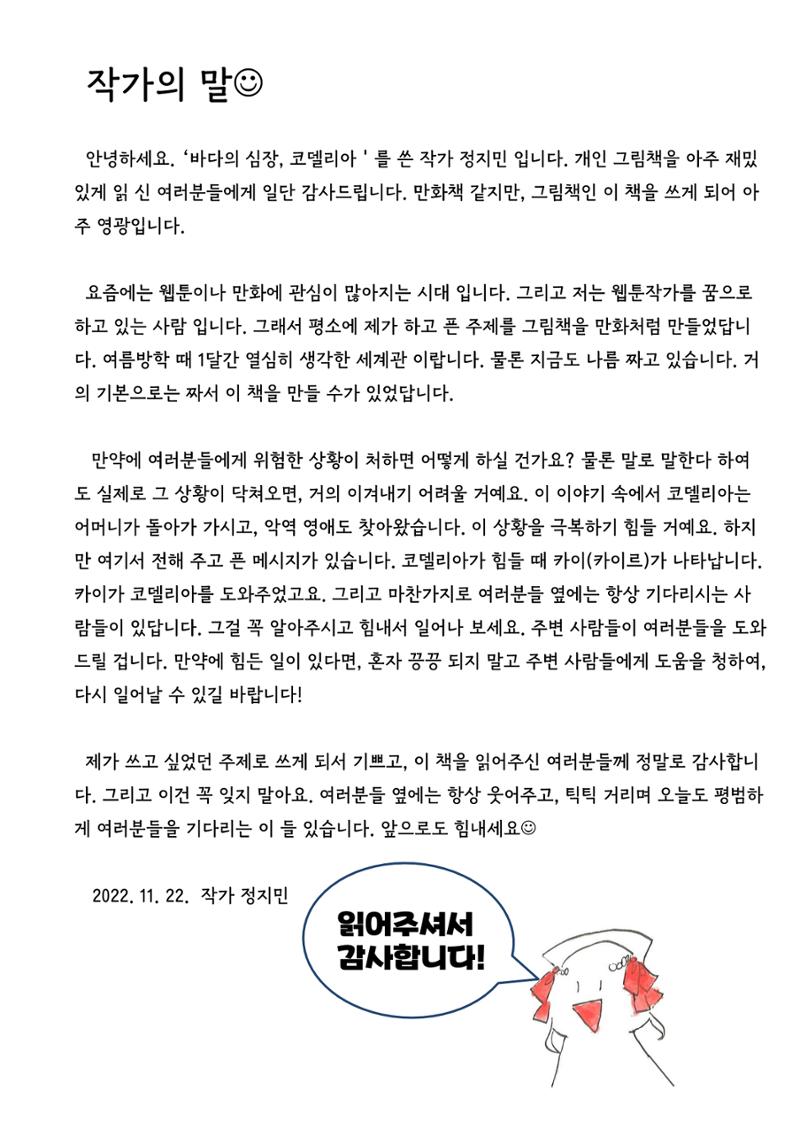 정지민 26페이지