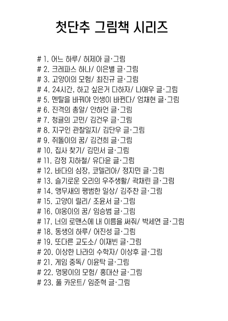 정지민 27페이지