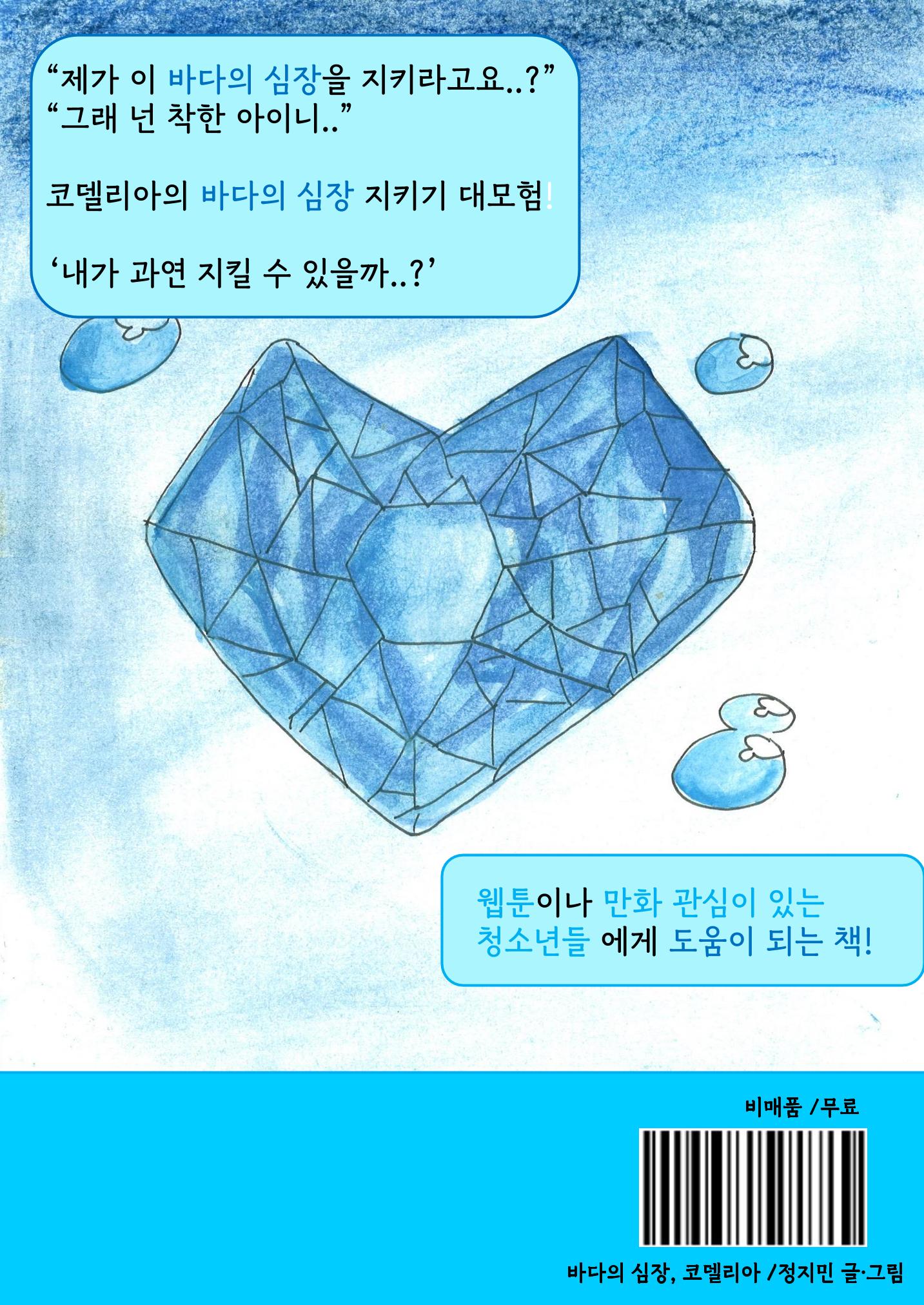 정지민 28페이지