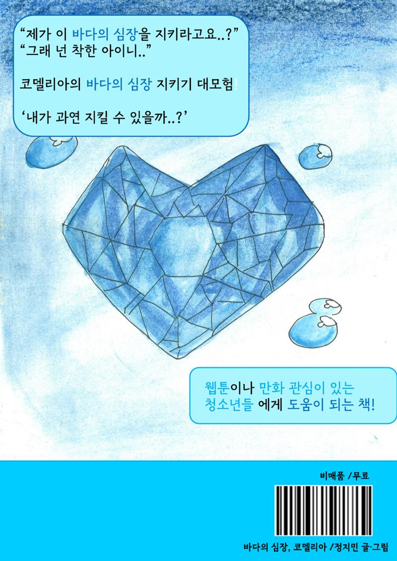정지민 28페이지