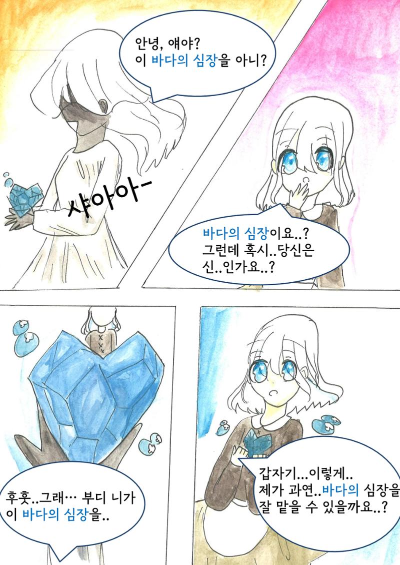 정지민 8페이지