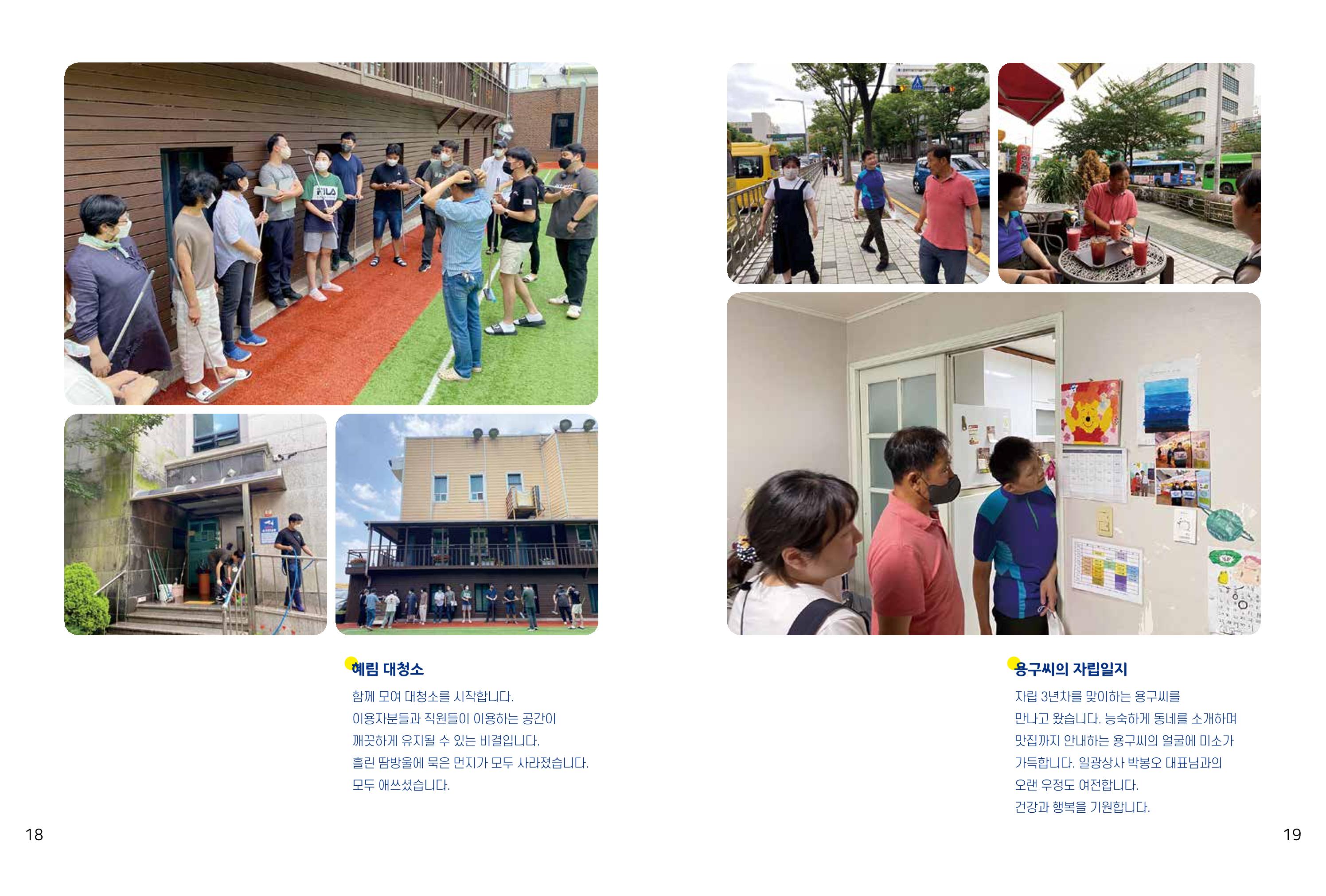읽기예보 2022년 2호 11페이지