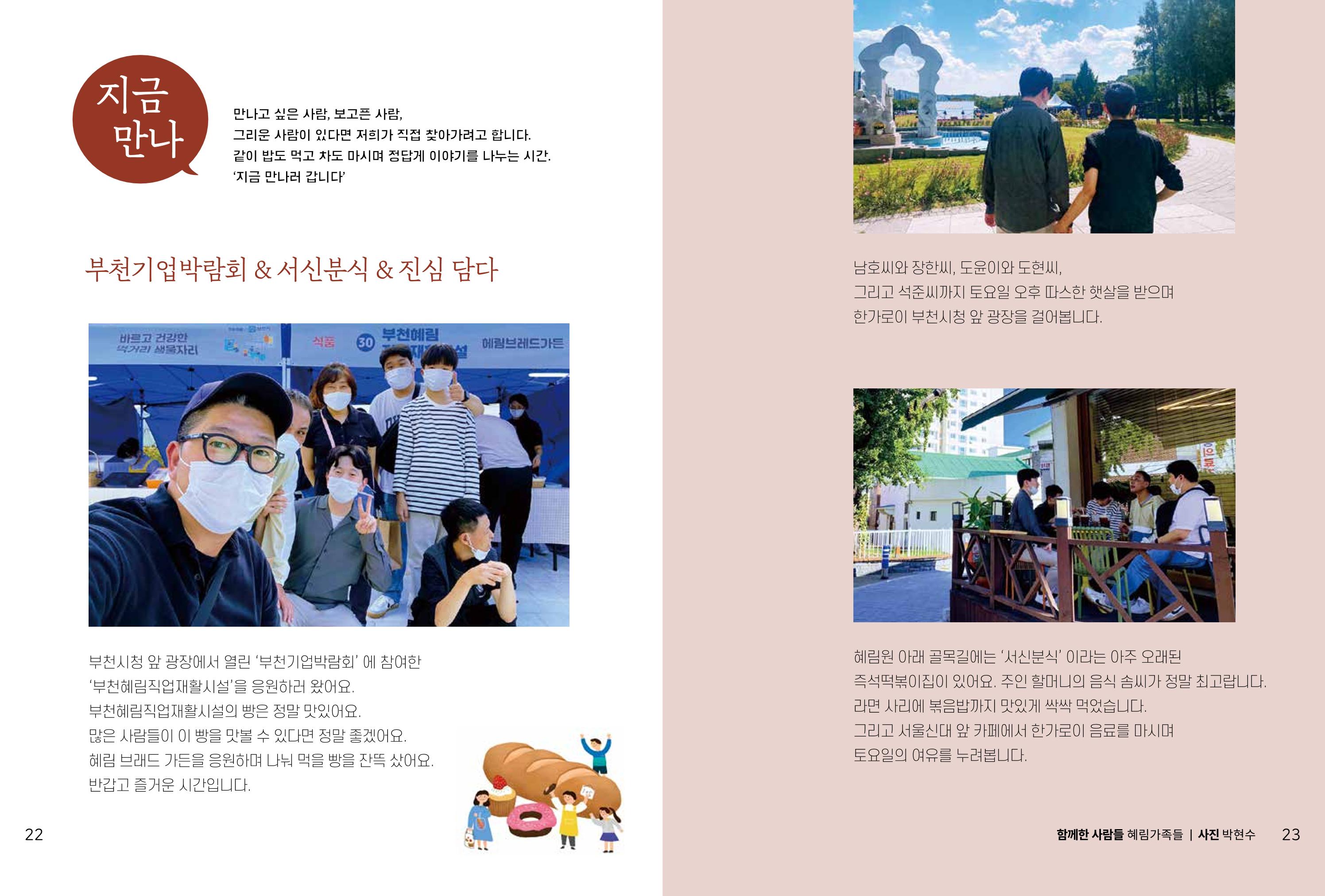 읽기예보 2022년 2호 13페이지