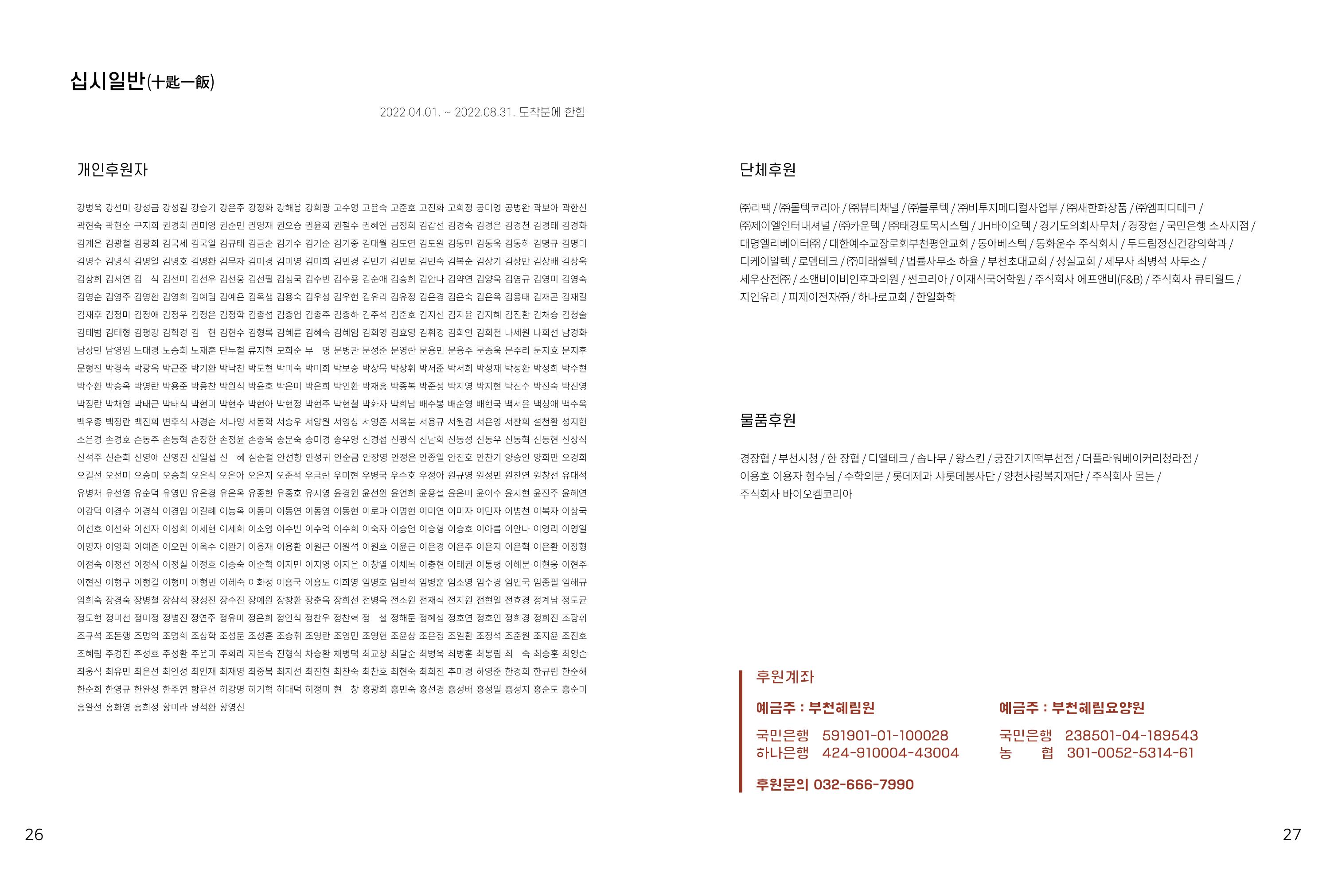읽기예보 2022년 2호 15페이지