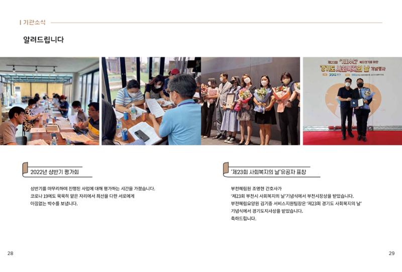 읽기예보 2022년 2호 16페이지
