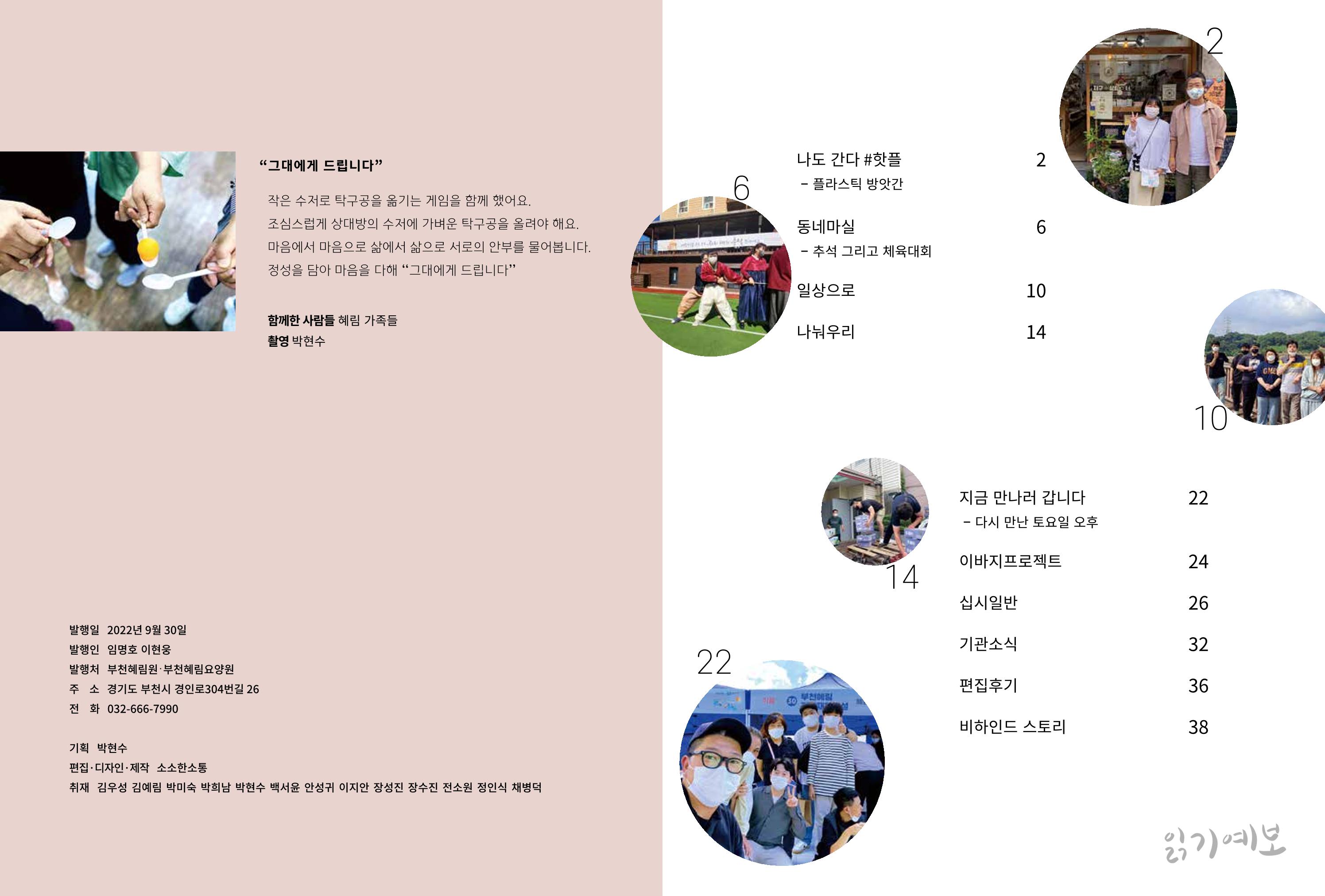 읽기예보 2022년 2호 2페이지