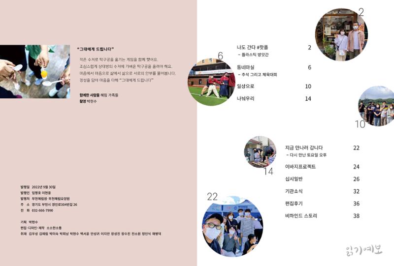 읽기예보 2022년 2호 2페이지