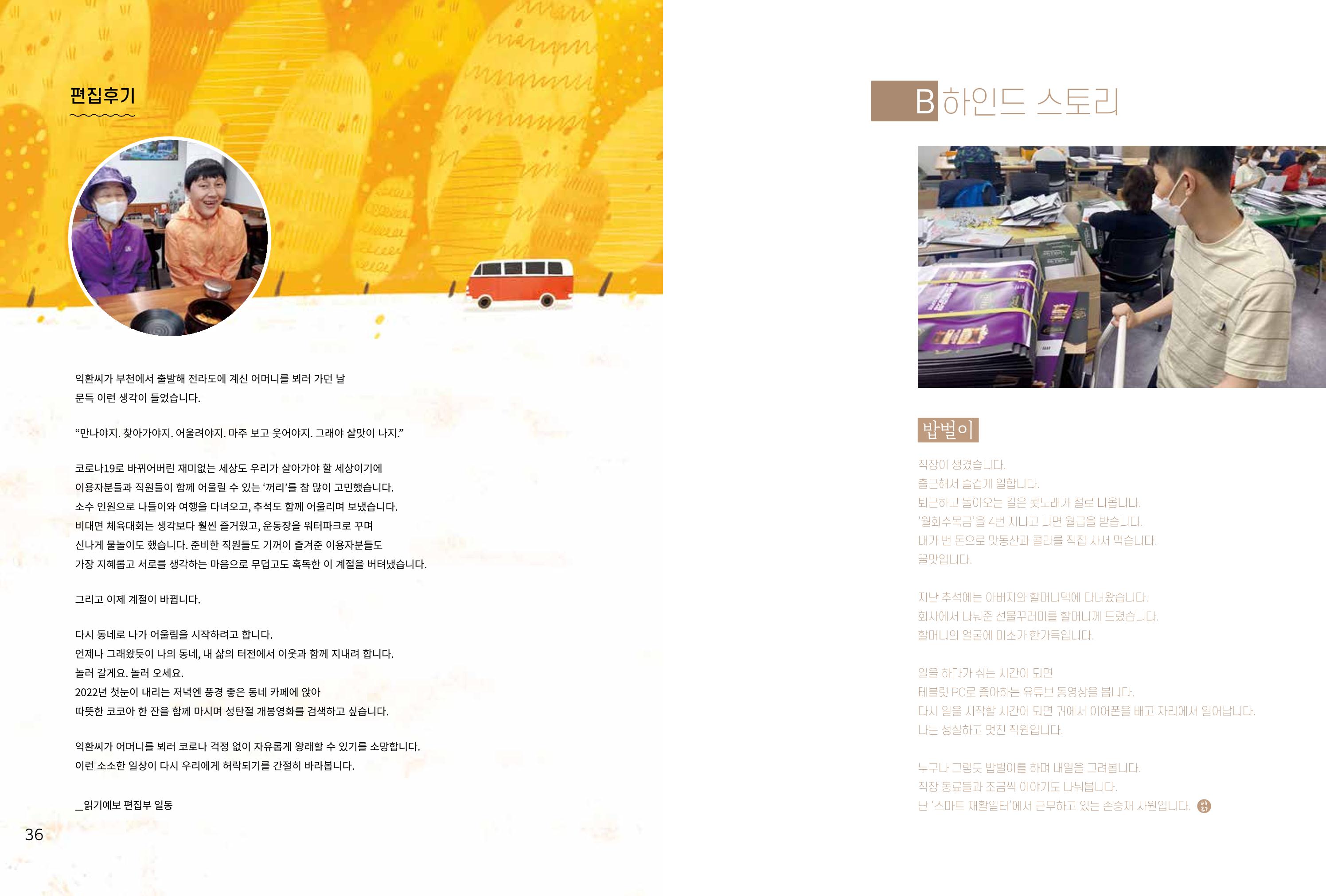 읽기예보 2022년 2호 20페이지
