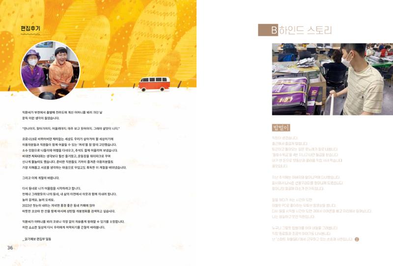 읽기예보 2022년 2호 20페이지
