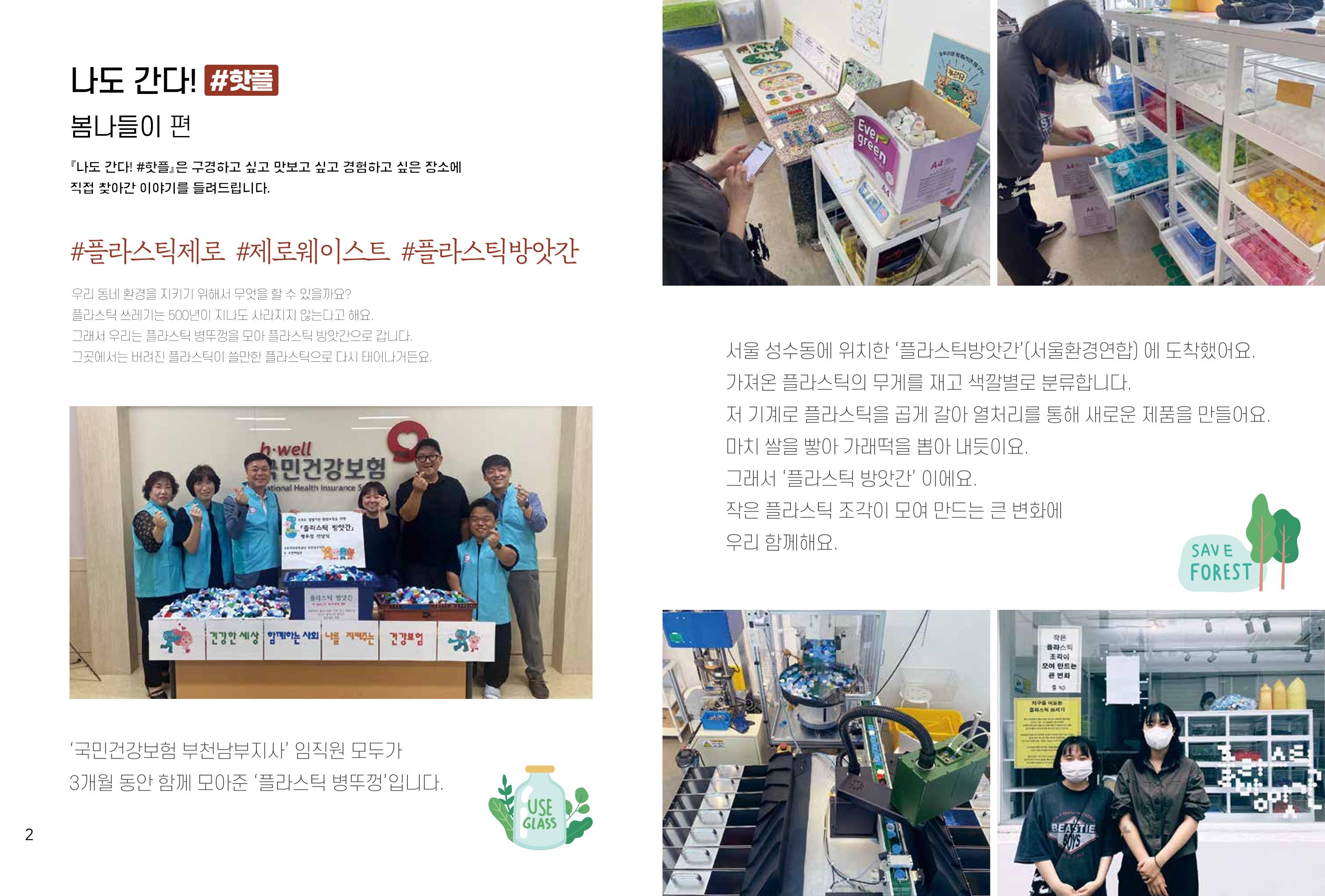 읽기예보 2022년 2호 3페이지