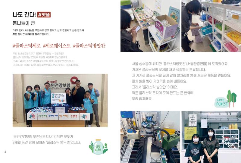 읽기예보 2022년 2호 3페이지