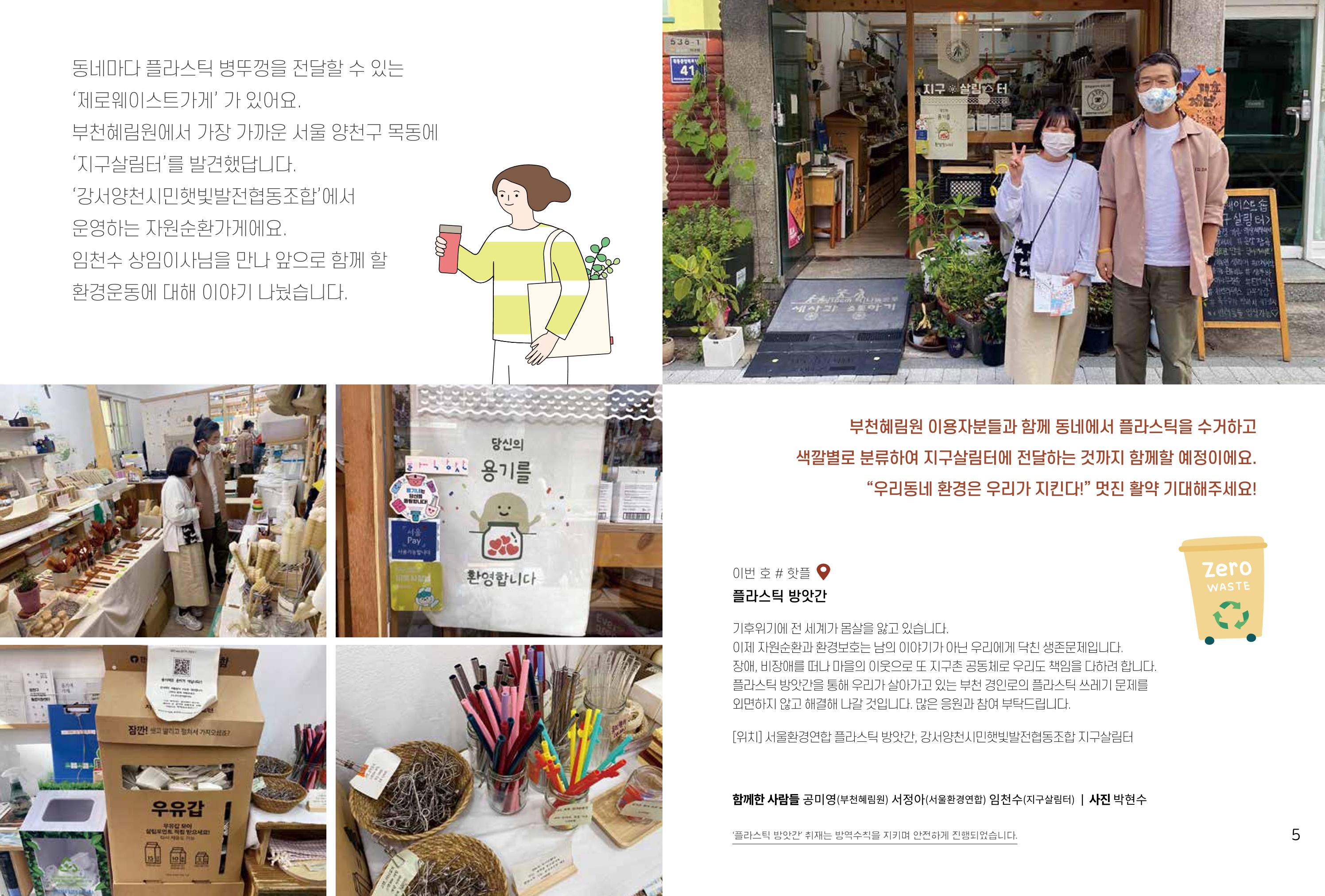 읽기예보 2022년 2호 4페이지