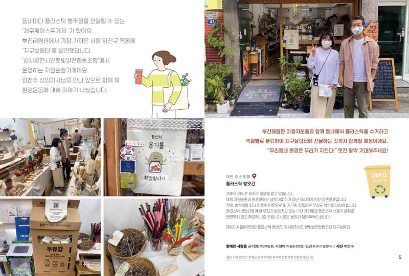 읽기예보 2022년 2호 4페이지