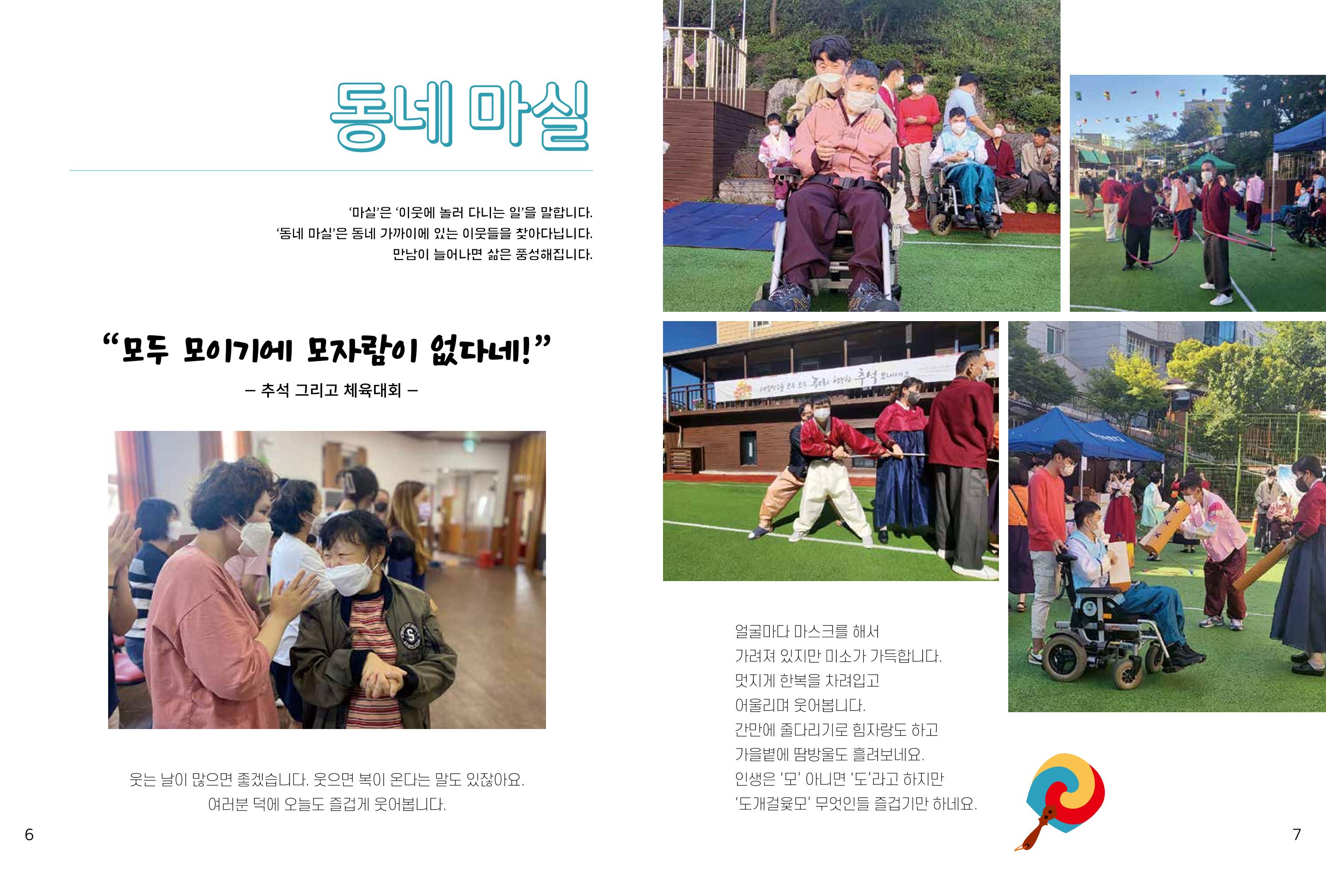 읽기예보 2022년 2호 5페이지