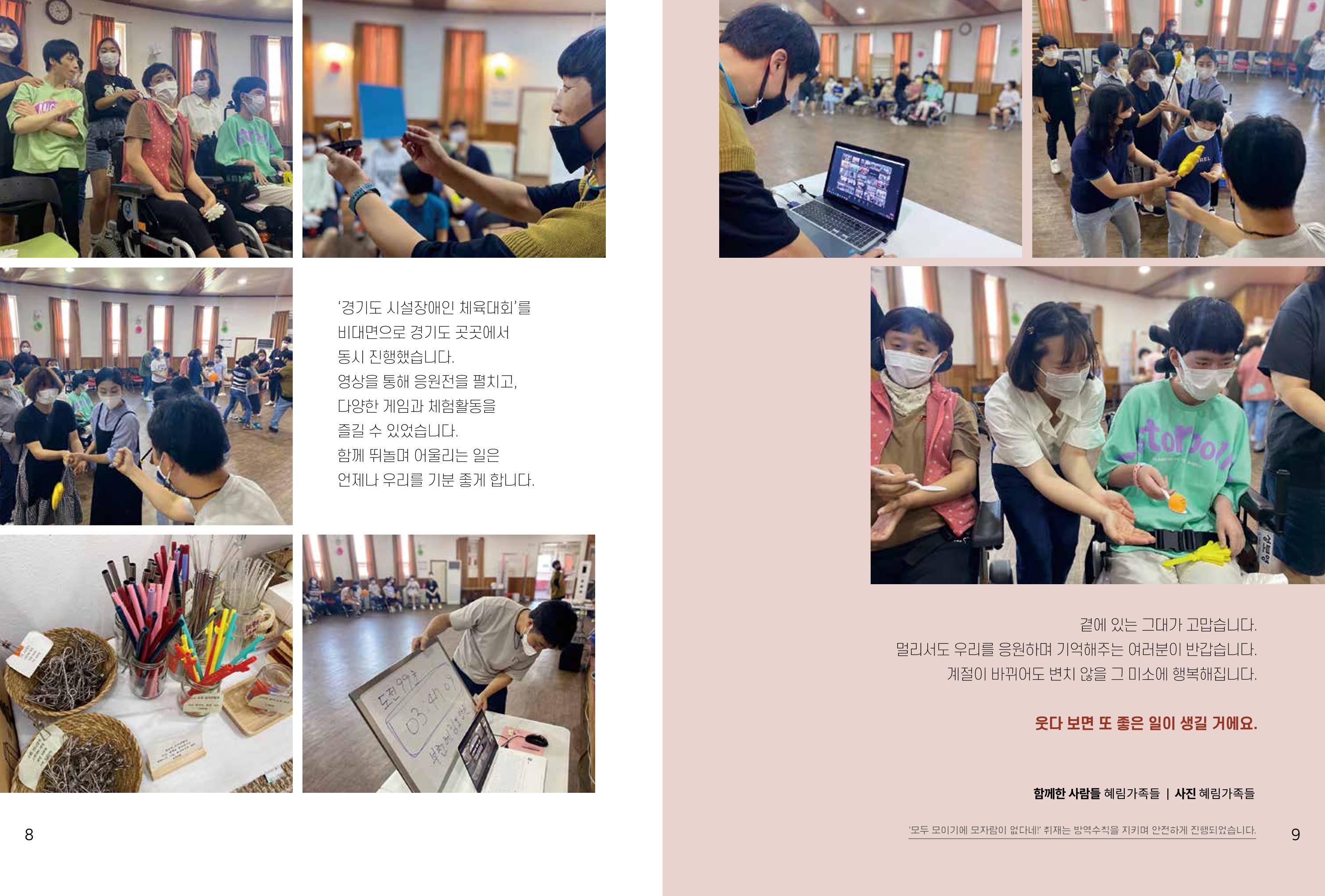 읽기예보 2022년 2호 6페이지