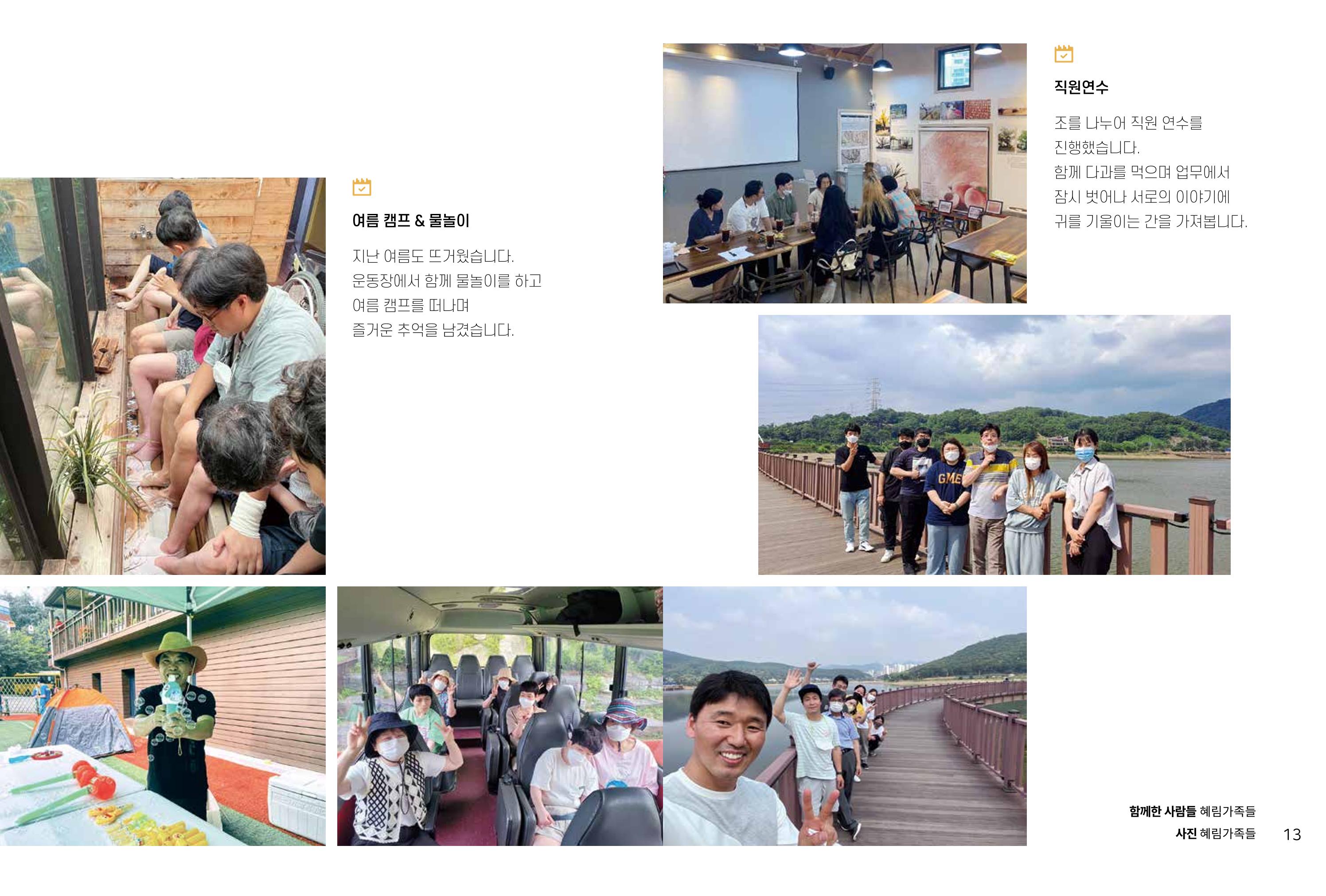 읽기예보 2022년 2호 8페이지