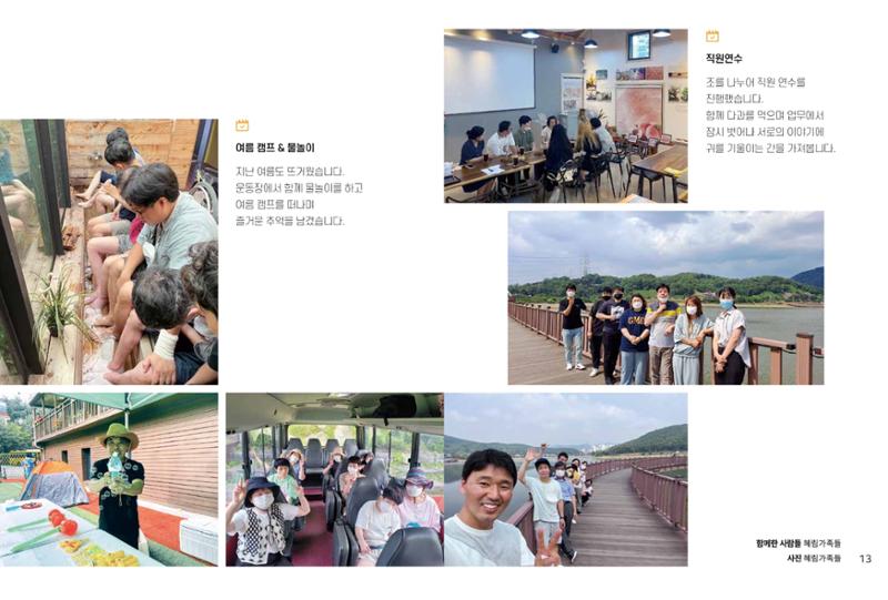 읽기예보 2022년 2호 8페이지