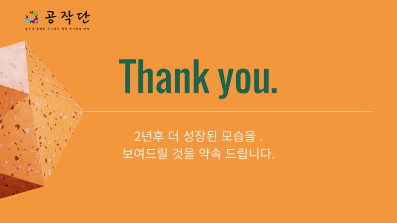 원동력 경과 보고서 12페이지