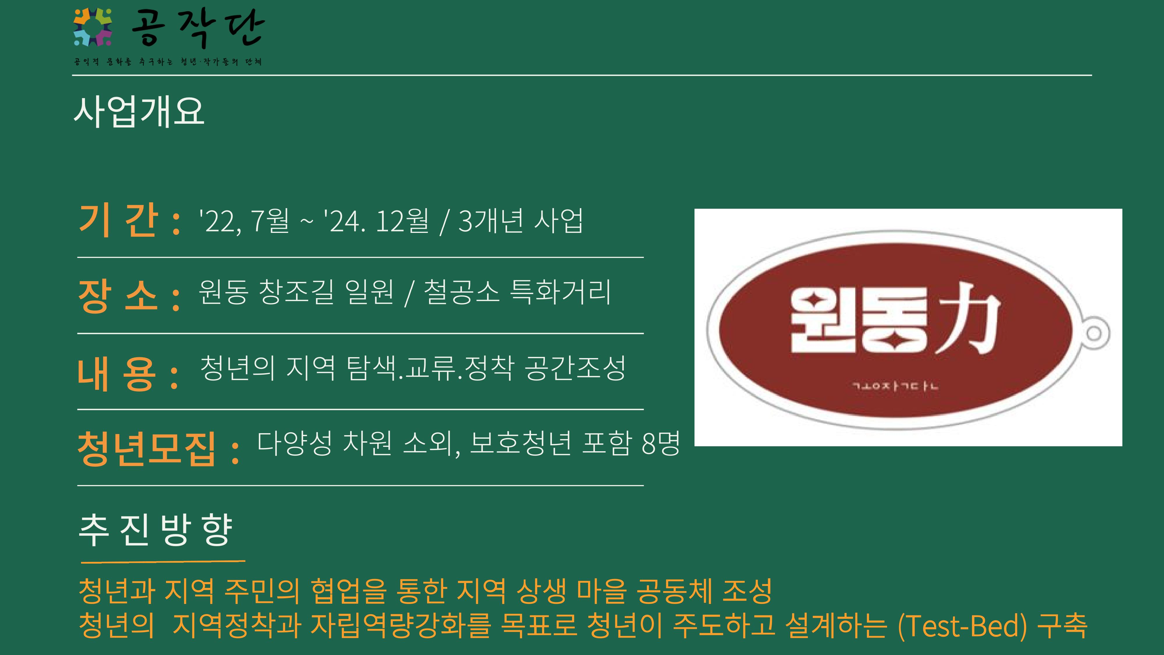 원동력 경과 보고서 2페이지