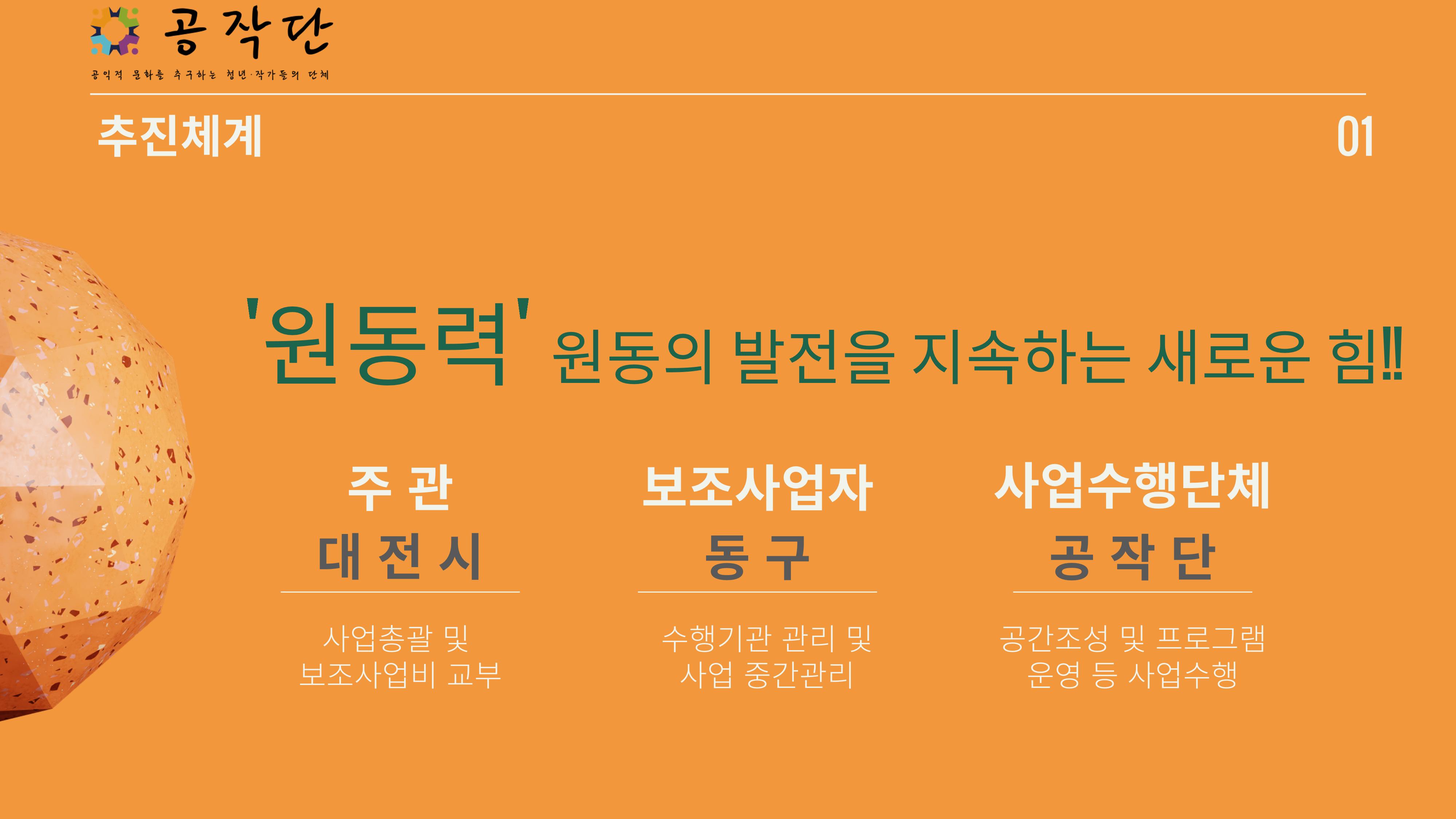 원동력 경과 보고서 3페이지