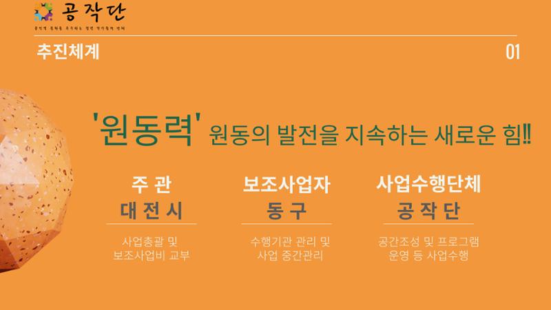 원동력 경과 보고서 3페이지