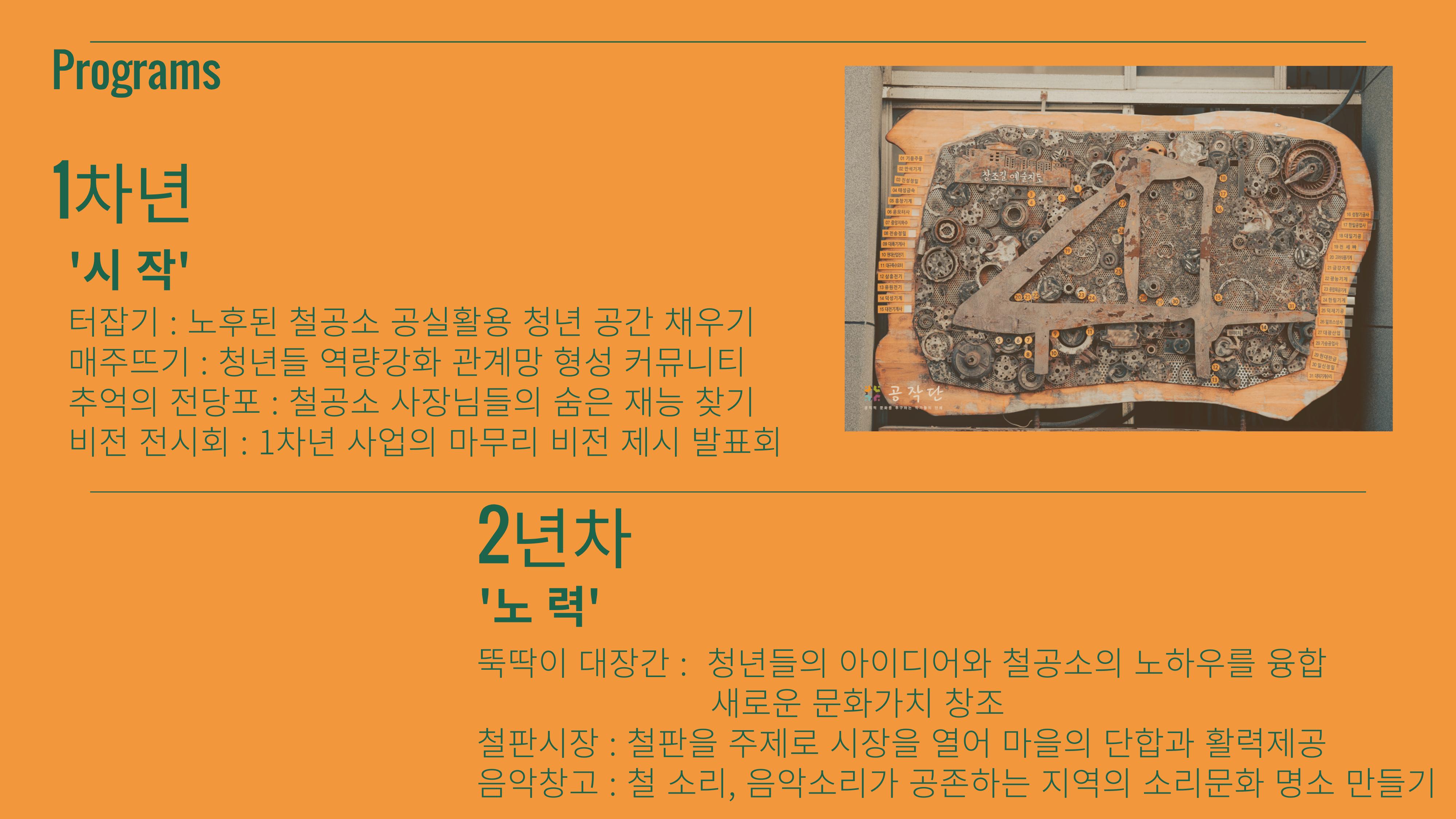 원동력 경과 보고서 4페이지