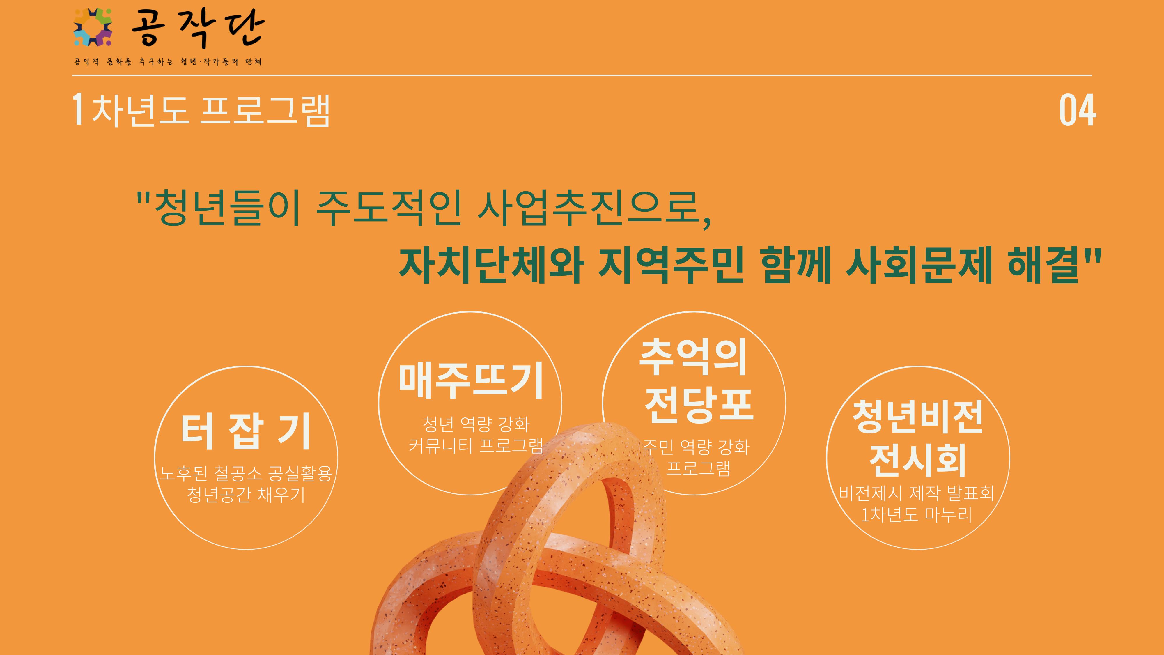 원동력 경과 보고서 8페이지