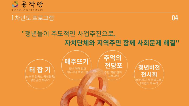 원동력 경과 보고서 8페이지