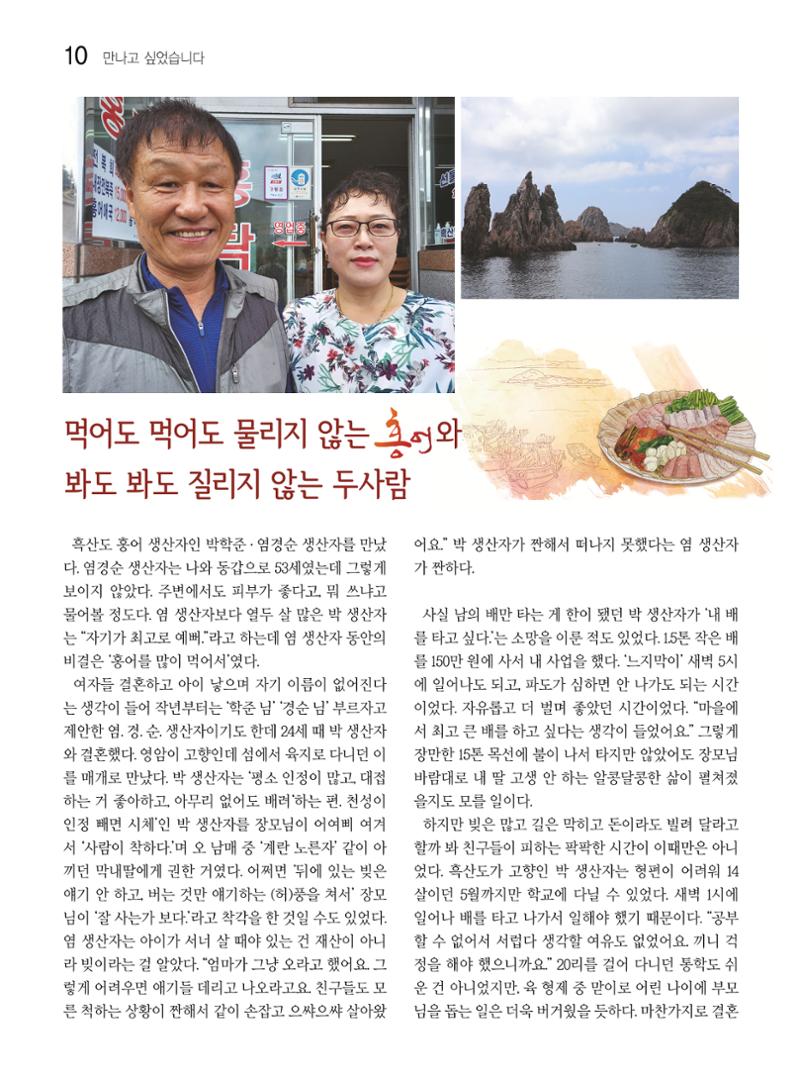 두레이음28호 10페이지