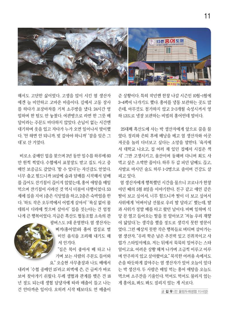 두레이음28호 11페이지