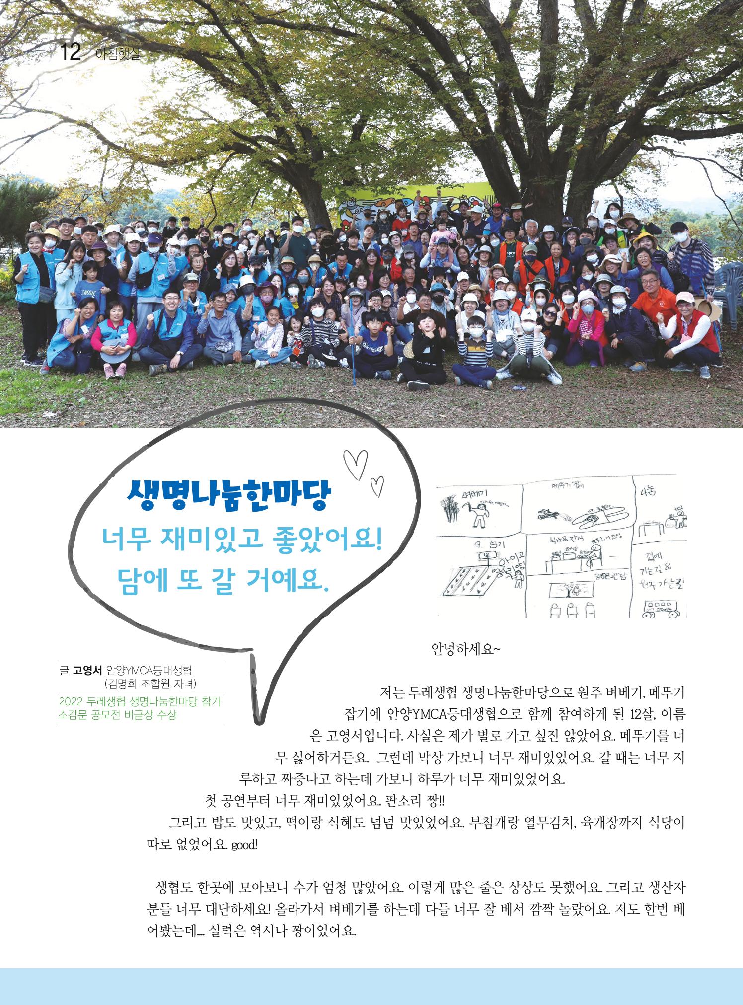 두레이음28호 12페이지