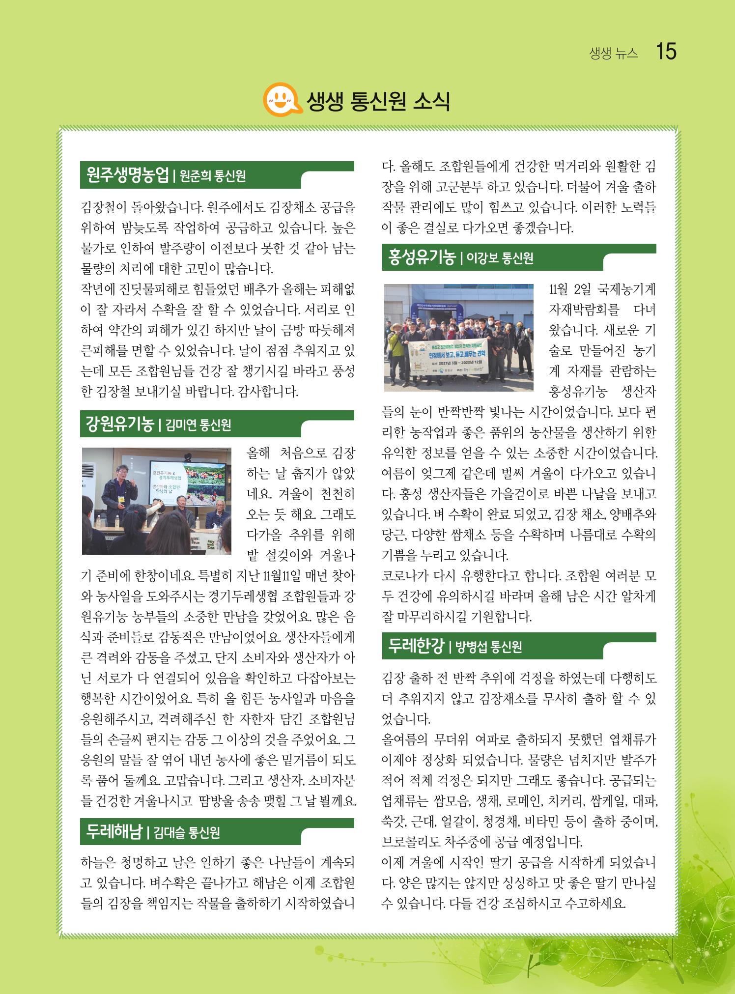 두레이음28호 15페이지