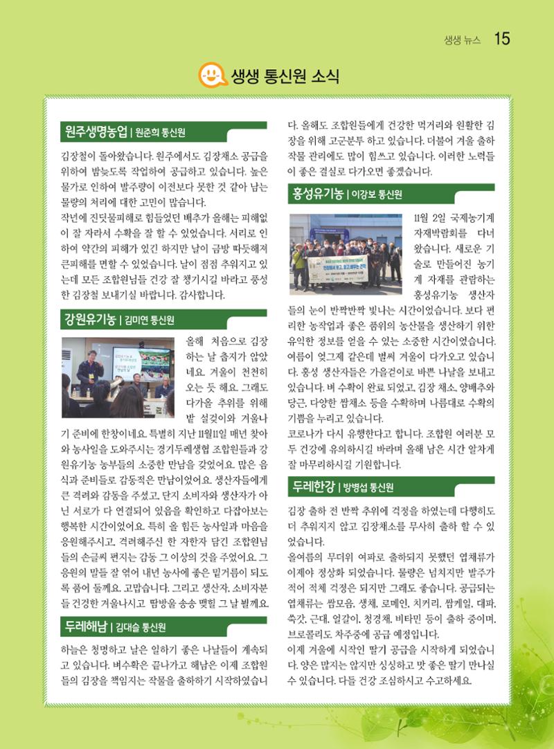 두레이음28호 15페이지