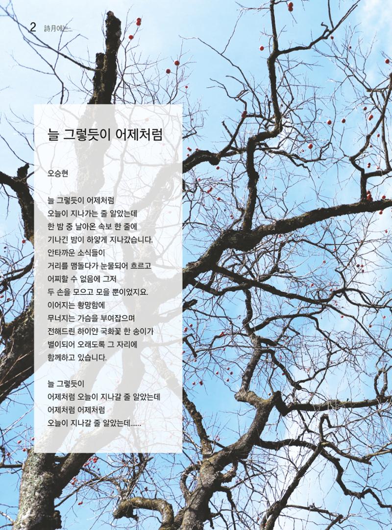 두레이음28호 2페이지
