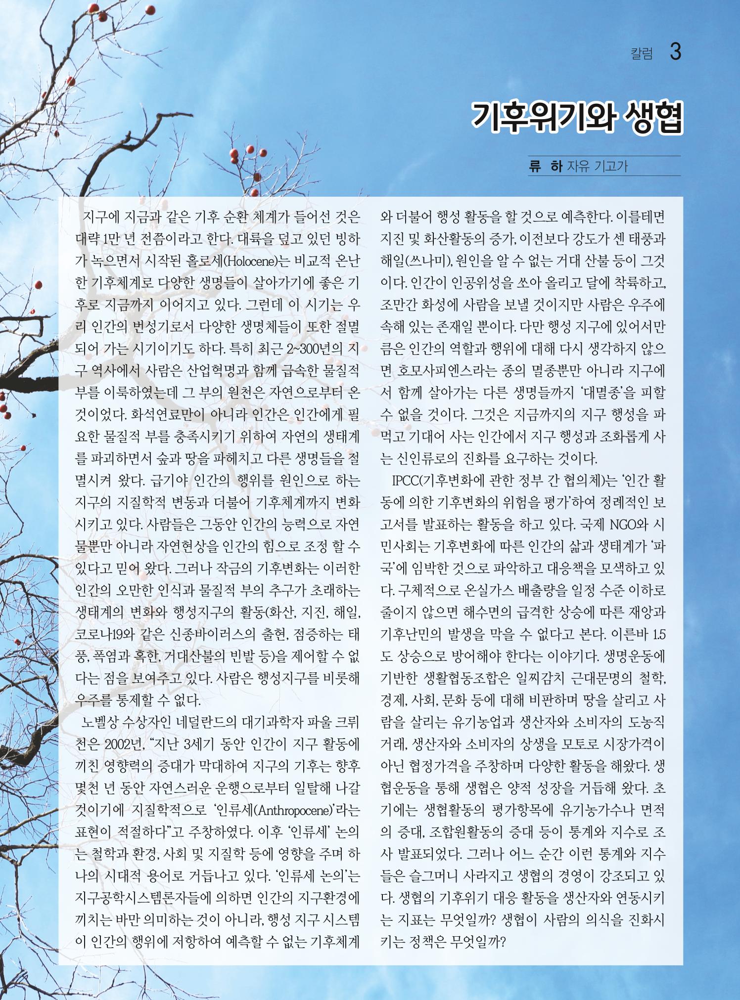 두레이음28호 3페이지