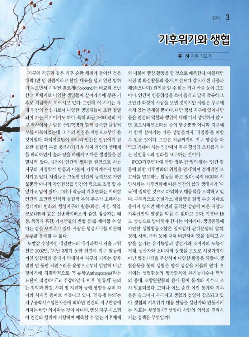 두레이음28호 3페이지
