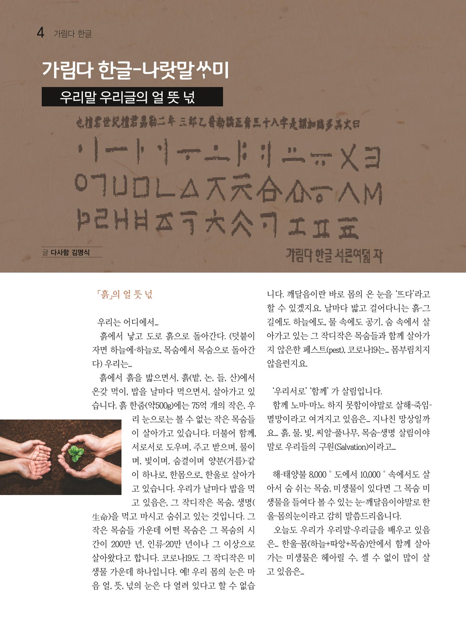 두레이음28호 4페이지