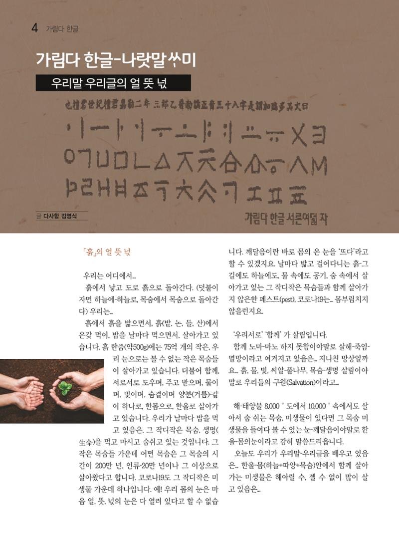 두레이음28호 4페이지
