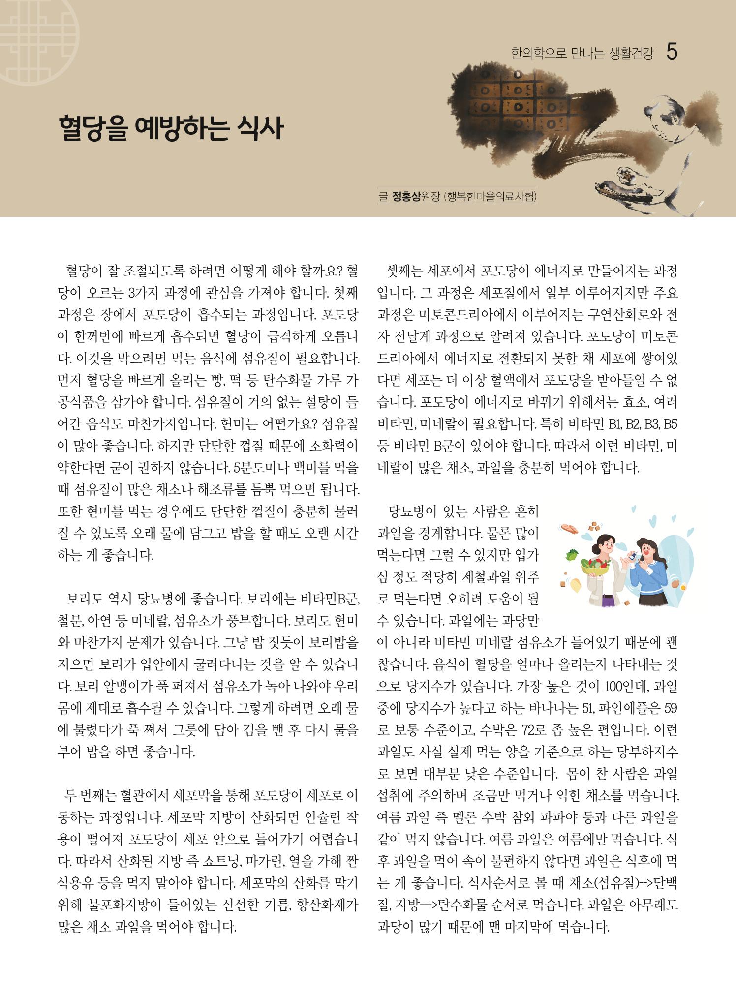 두레이음28호 5페이지