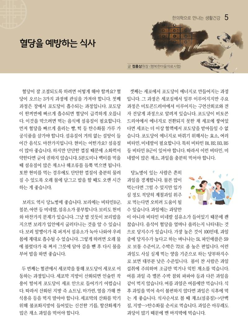 두레이음28호 5페이지