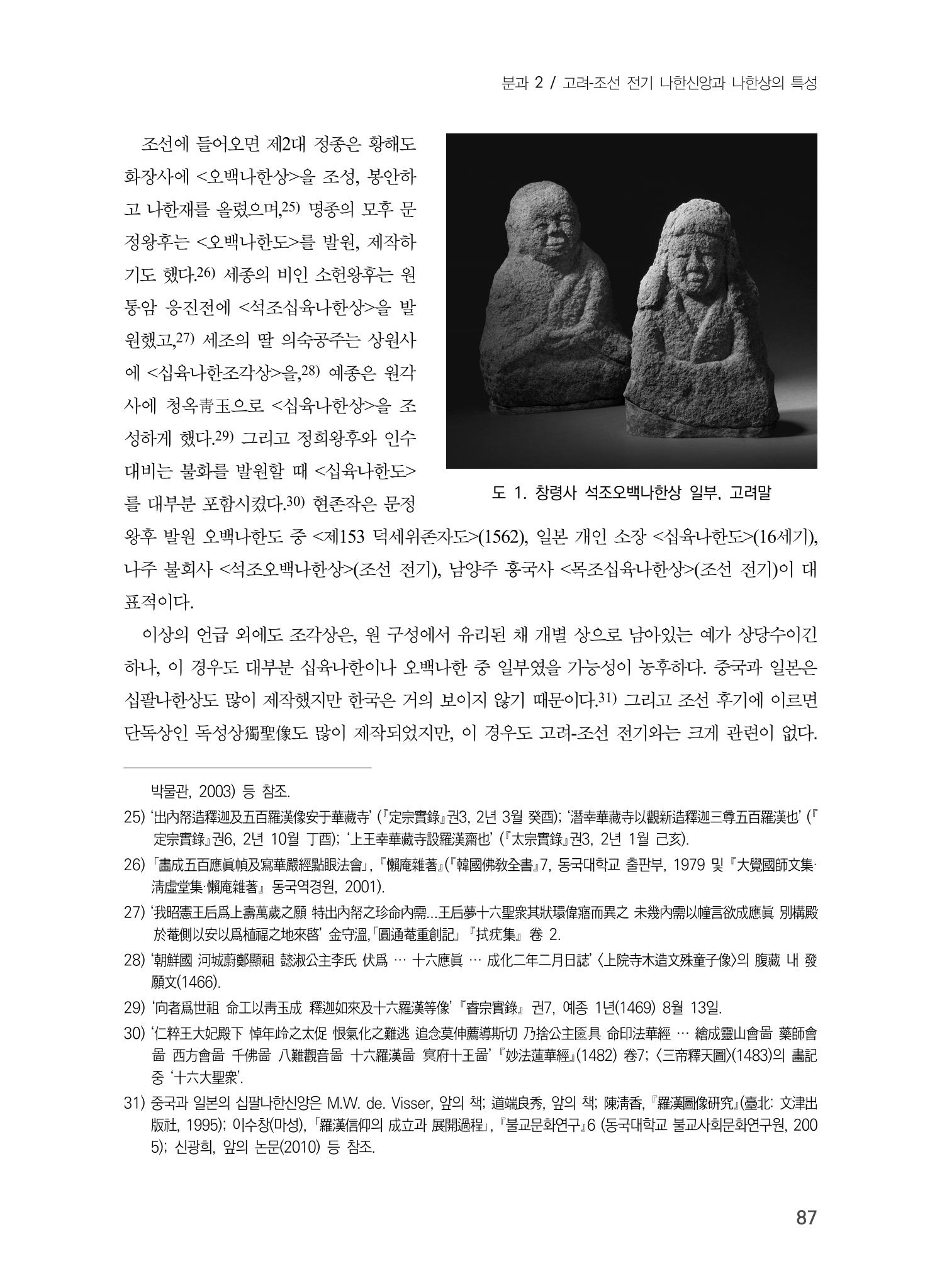제5회 강원학대회 2분과 15페이지