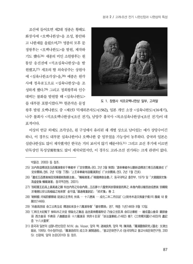 제5회 강원학대회 2분과 15페이지