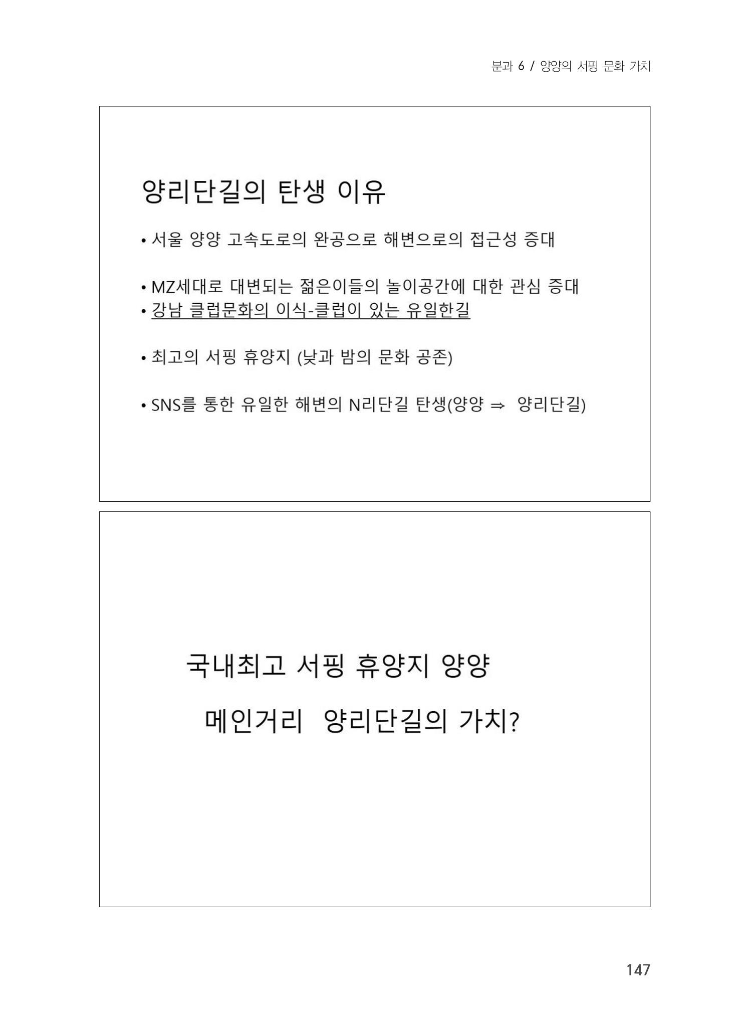 제5회 강원학대회 6분과 69페이지