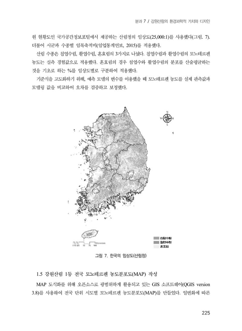제5회 강원학대회 7분과 29페이지
