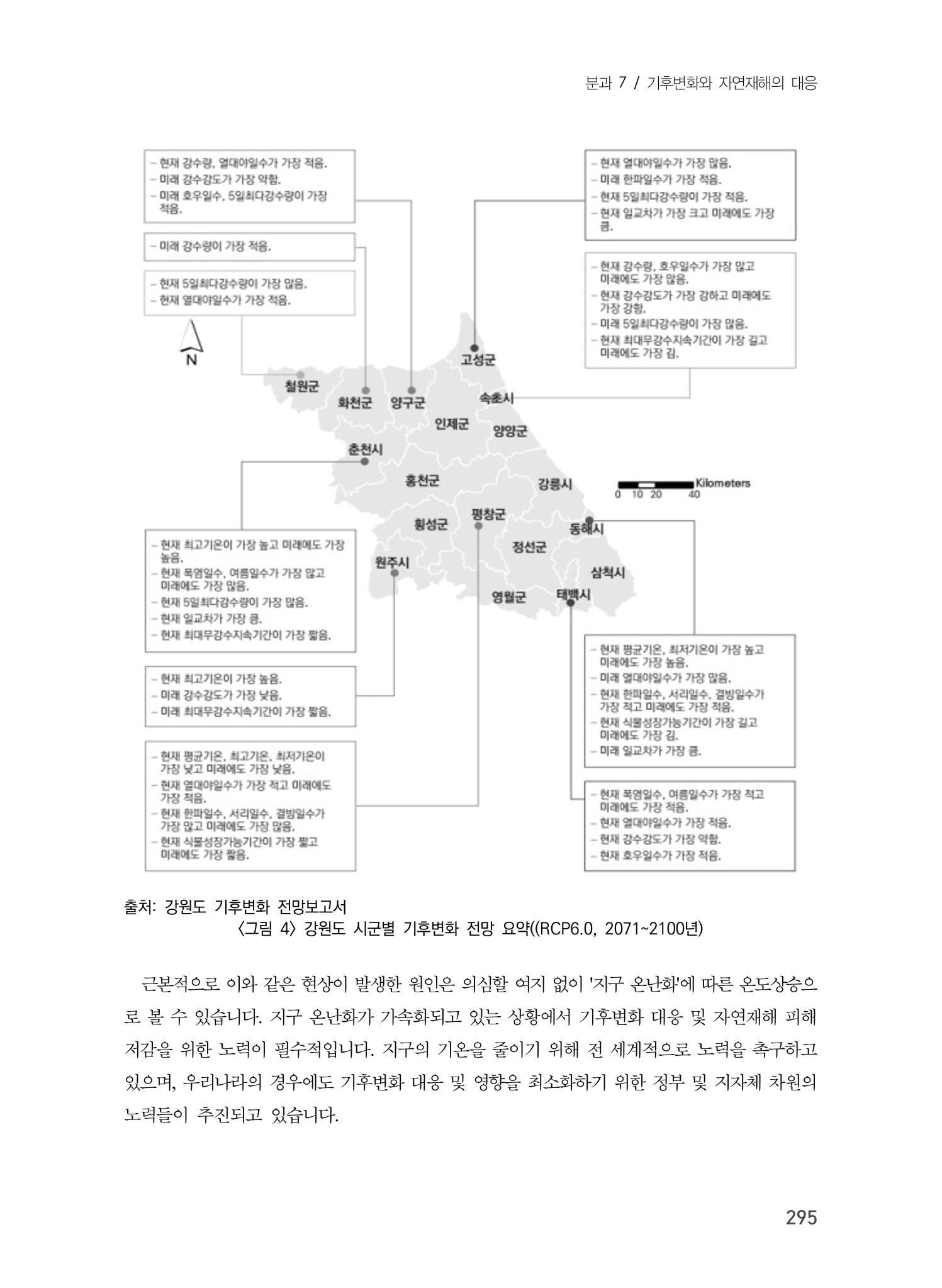 제5회 강원학대회 7분과 99페이지