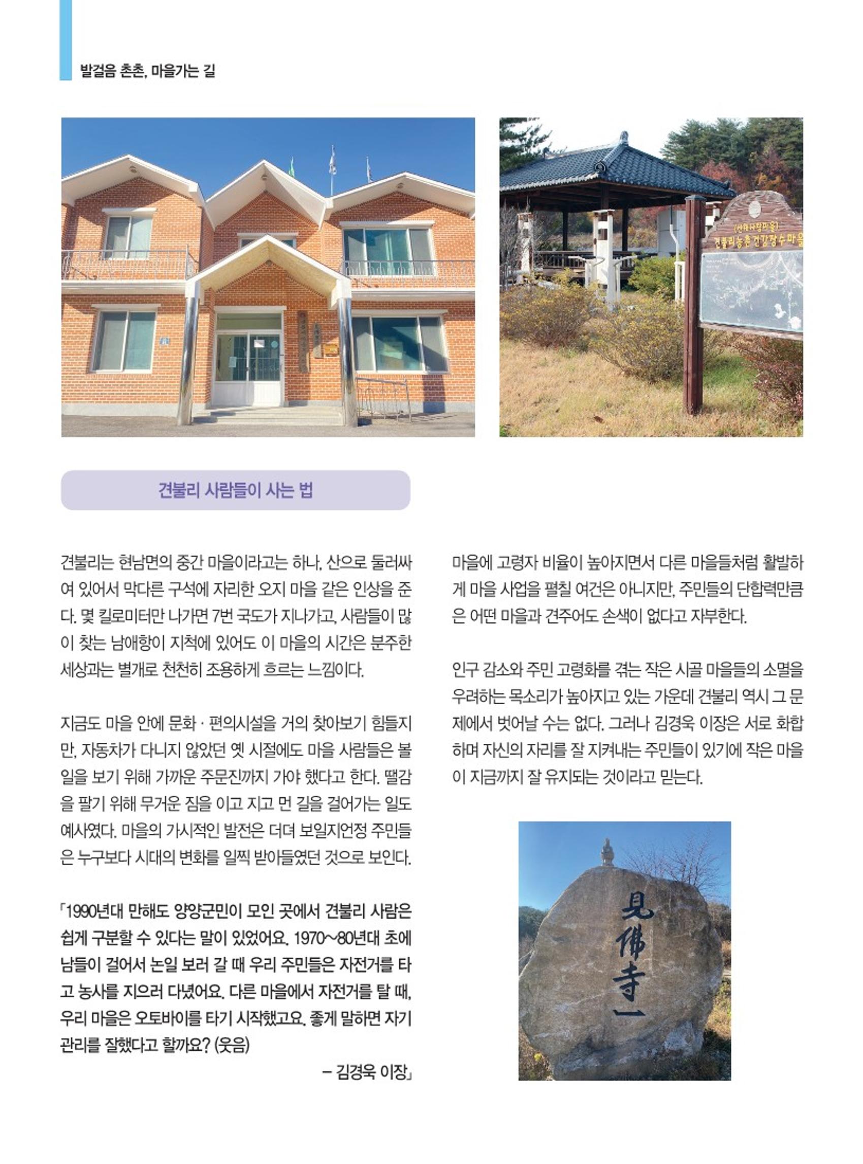 양양소식지 2022.12월호 10페이지