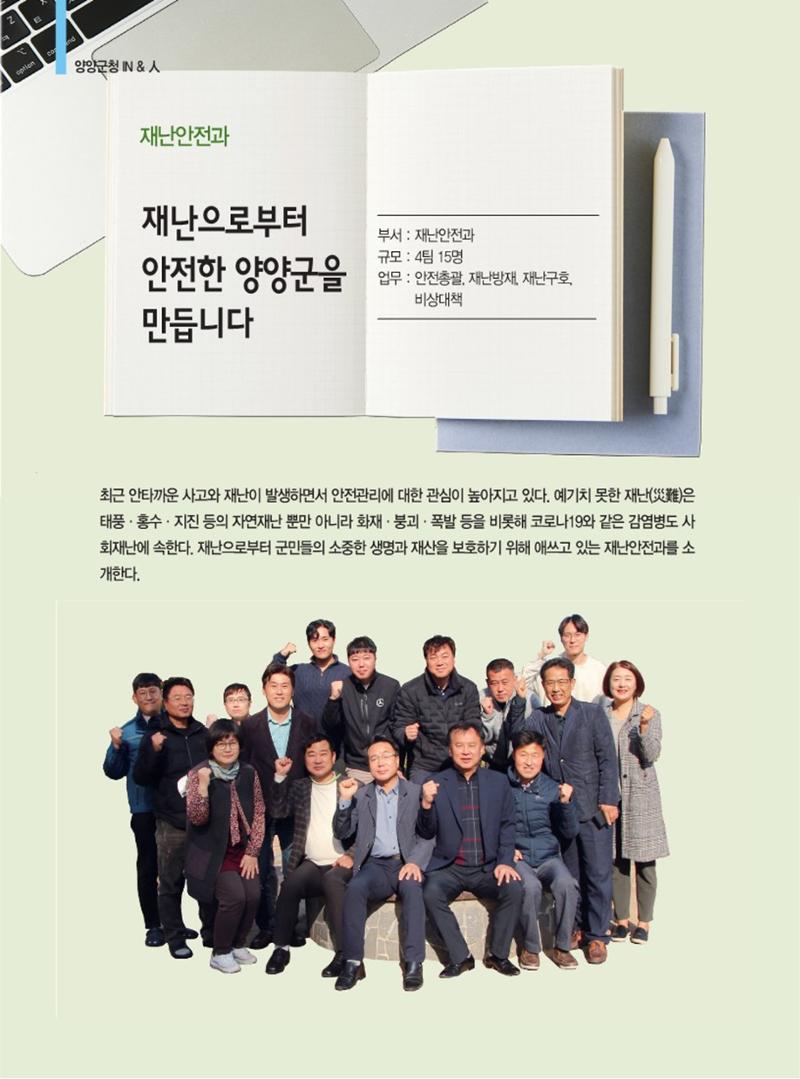 양양소식지 2022.12월호 12페이지